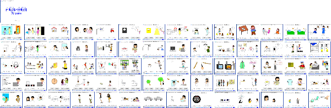 Intransitive and Transitive verb (FLASH)
