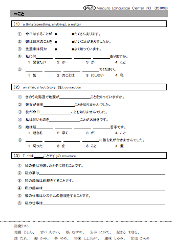 jlpt n3 mlc japanese language school in tokyo causative form japanese