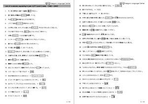 List of vocabulary appearing in past JLPT Level 2 tests (1992 - 2003),14 pages