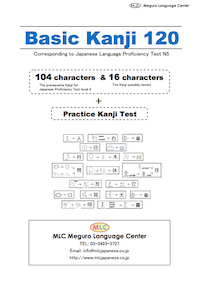 Basic Kanji 120 (for JLPT N5) - Free download