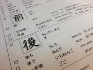 Basic Kanji 120 sample 1