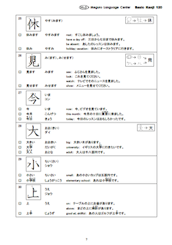 Basic Kanji 120 sample page