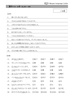 Basic Kanji 120 sample quiz