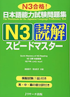 n3 sp