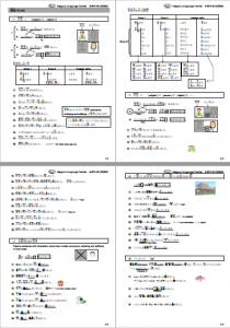 受身
