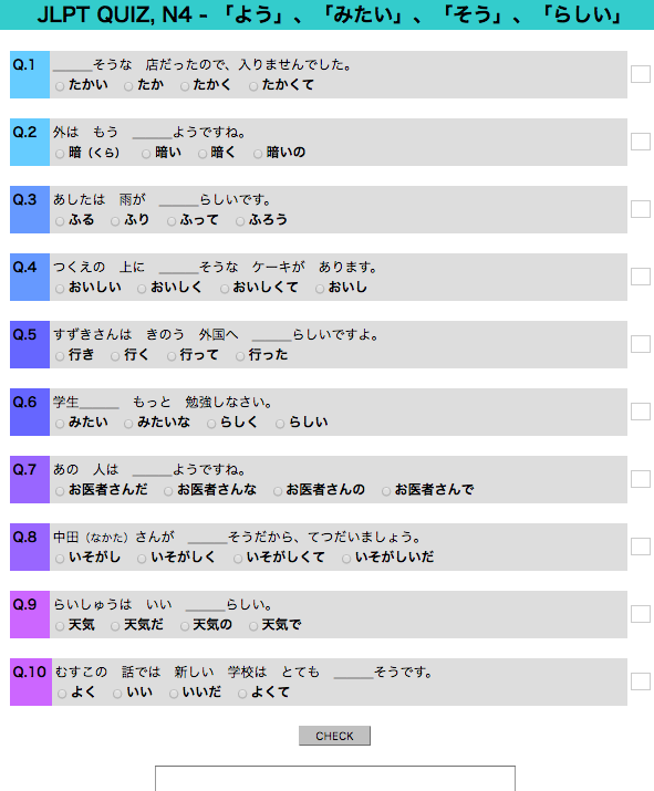 よう、みたい、そう、らしい
