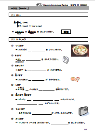 〜かた (how to ...)