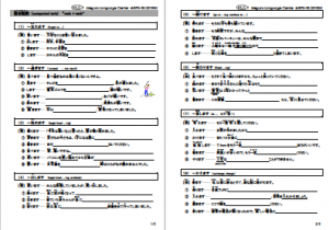 複合動詞(verb+verb)