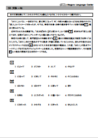 Ｎ２文法クイズ