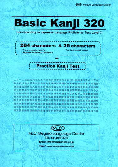 Link to Basic Kanji 320