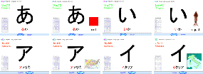 Hiragana Katakana FLASH material