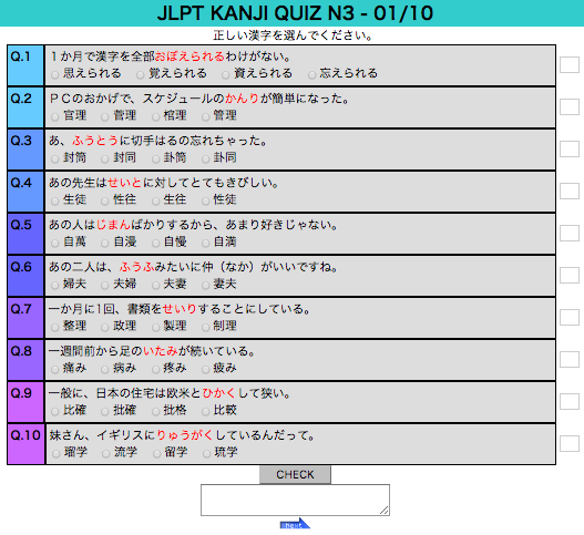 JLPT N2 Kanji Quiz 100 (for PC)