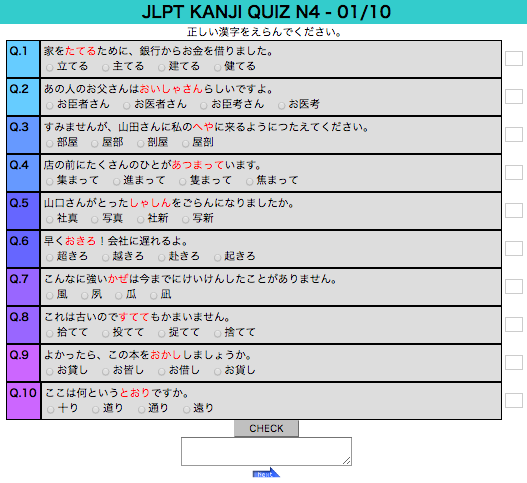 JLPT N4 Kanji Quiz 100 (for PC)