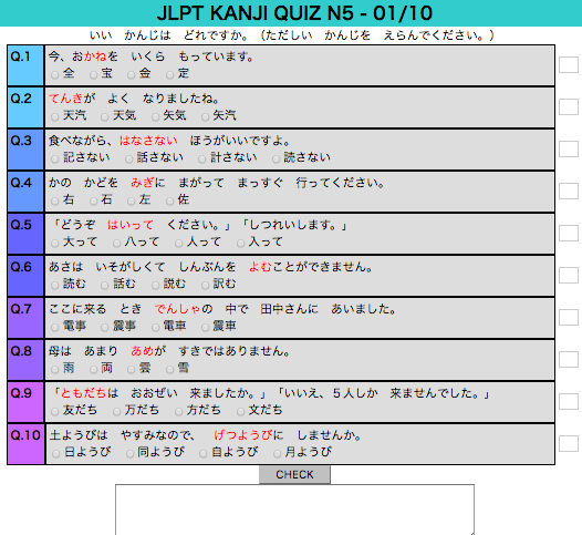 JLPT N5 Kanji Quiz 100 (for PC)