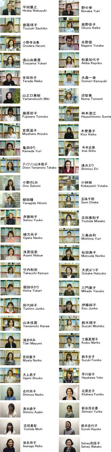 MLC Japanese teachers
