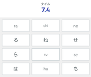 Japanese To English Letter Chart