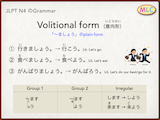 Volitional form