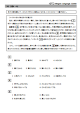 N2 文法クイズ No.2
