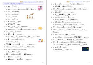 「は」と「が」 のしゅくだい　(JLPT N4 level)-2