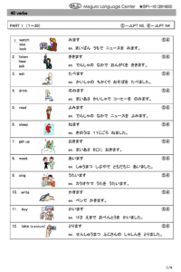 40 verbs