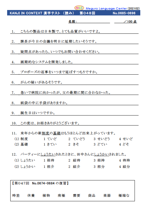 Kanji quiz 1