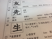 Basic Kanji 120 sample 2