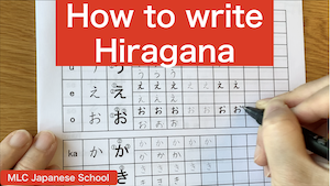 How to write Hiragana