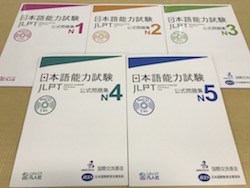 JLPT official practice workbook Vol.1