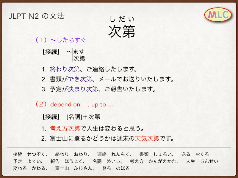 次第文法 Gustavob