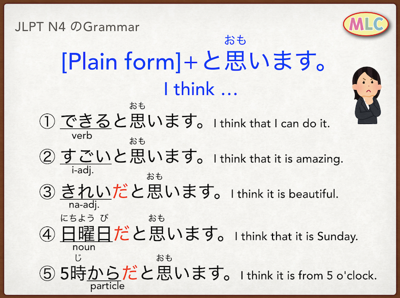 JLPT N4 Grammar: と言ってもいい (to ittemo ii) Meaning –