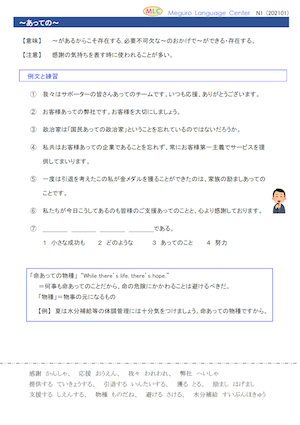 ~あっての
