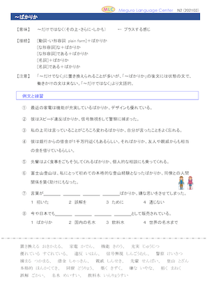 ~ばかりか