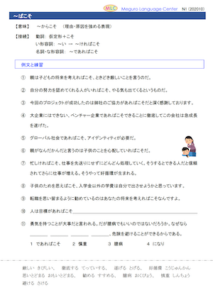 ~ばこそ