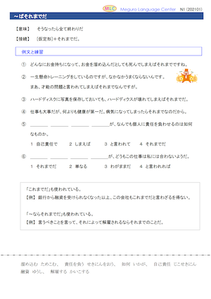 ~ばそれまでだ