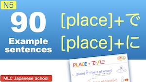 Learn Japanese Particles de ni 90 Example Sentences JLPT N5 Grammar video thumbnail