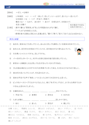 ~げ