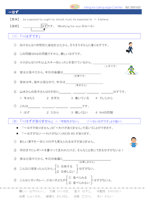 ~はずです。