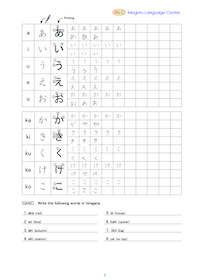 Hiragana Katakana Worksheets 3