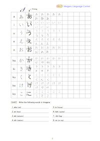 hiragana and katakana free study material mlc japanese language school in tokyo