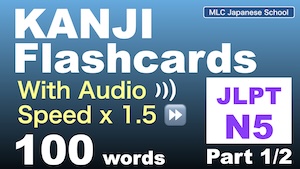 YouTube JLPT N5 Kanji Quiz vol.1