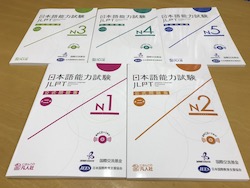 JLPT official practice workbook Vol. 2