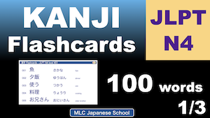 YouTube JLPT N4 Kanji Quiz vol.3