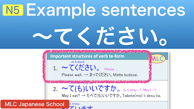 Video: Example sentences ～てください。