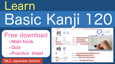 Learn Basic Kanji 120 Video NO BGM version