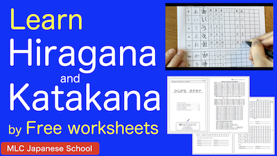 hiragana and katakana free study material mlc japanese language school in tokyo