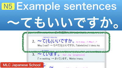 Video: Example sentences ～てもいいですか。