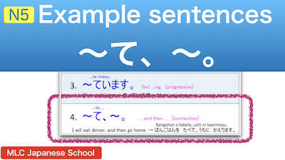 Video: Example sentences ～て、～