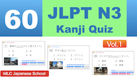 JLPT N3 Kanji Quiz Vol.1
