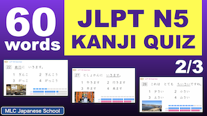 YouTube JLPT N5 Kanji Quiz vol.2