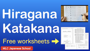 Hiragana Katakana
